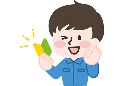 株式会社トラストファミリー 豊橋営業所【2】　※勤務地：愛知県田原市 【TH-550】 ＜株式会社トラストファミリー＞
働き方の悩みや希望、ご相談下さい！
あなたに合うお仕事一緒に見つけます♪
※画像イメージ