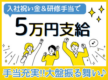 研修が充実しているので
初めてのバイトでも安心！
DVDを使った座学メインでお伝えします♪
好きな日程で3日間受講すればOK！