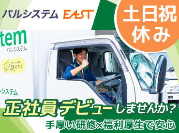 「喜ばれることでやりがいも感じられる」
頑張ったらきちんと評価がかえってくるので
どんどんモチベーションがアップ!