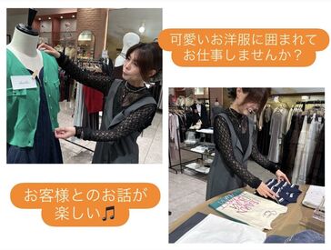 Enchante Lou Lou　イオンモール浜松市野店【016】 ＼アパレルデビュー大歓迎／
オシャレを楽しみながら働ける環境です♪
知識などは必要ナシ◎できることからお任せします！