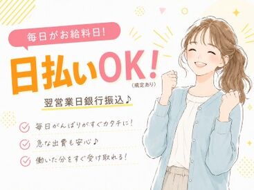 株式会社ウィルエージェンシー　仙台支店 ＼事務デビュー大歓迎！！／
フリーターさんはもちろん、学生・主婦さん・
シニア世代まで幅広い世代で活躍いただいてます♪