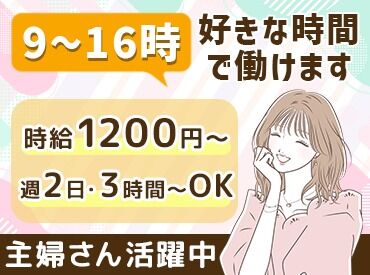 石山家族葬ホール 「石山家族葬ホール」
JR石山駅から徒歩3分とアクセス抜群◎
車・バイク通勤もOKです！