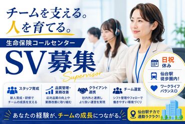 アルティウスリンク株式会社/1260901340 転勤無しのエリア限定正社員の募集です☆