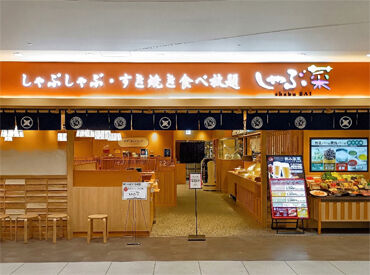 \大手グループだから働きやすい♪/
★嬉しい社割あり!
★シフト決定は15日ごとでOK!
履歴書は不要です◎