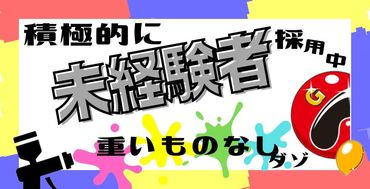 Man to Man株式会社 春日井オフィス/35h431501-saiyod0803 未経験者・経験者どちらにも
ご紹介可能なお仕事たくさん！！
ぜひMan to Manでチャレンジしてみませんか？