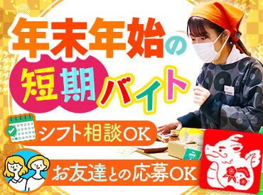 毎年未経験の方も多数活躍して下さっています♪
高校生・大学生・フリーター・主婦(夫)みなさん大歓迎です!!