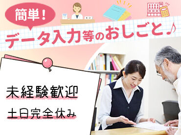 サンエス株式会社　※勤務地：中濃厚生病院 子育て世帯方も応援します♪
＊育児が落ち着いて働きたい
＊子育てと両立したい
＊スキルを活かしたい etc...
※写真はイメージ