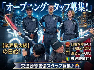 RISE株式会社　※勤務地：福岡市中央区周辺 人がいい。現場の雰囲気がいい。だから続けやすい♪
日給保証で安定収入GETもポイント★