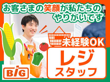 ザ・ビッグ三郷店 未経験スタート大歓迎♪久しぶりのお仕事復帰も応援◎
様々な部門があるからこそ、1つ1つのお仕事はシンプルです♪