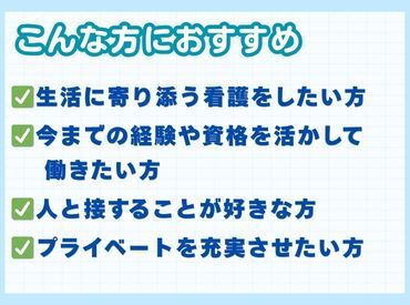 お仕事に慣れるまでは、
先輩スタッフが同行してしっかりサポートします★
分からないことはスグに聞いてください♪