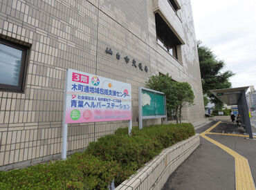 利用者さまが快適に過ごせるように、寄り添いながら支援するお仕事！
高給与でご自身で働き方が決められます♪