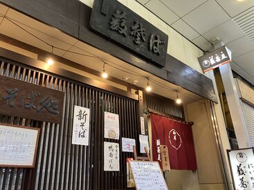 常連さんも多く落ち着いた雰囲気♪
なんでも話せる働きやすいお店です★
飲食未経験の方にも丁寧にサポートします！