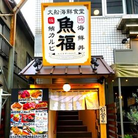 ＜＜未経験大歓迎！！！＞＞
ホールのお仕事なので難しい事はありません！
お客様やスタッフとコミュニケーションが取れればOK！