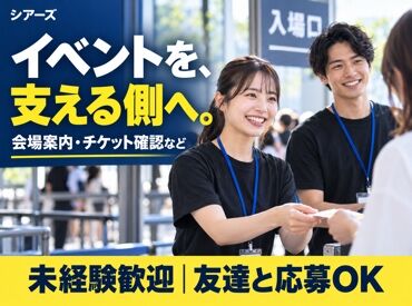 株式会社シアーズ 履歴書不要でラクラク応募！
書く手間なし！証明写真を撮る手間なし！応募～最短で働けるようにチャット登録をスタートしました