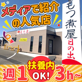 信州の白味噌を使用した
とろっとろな「ピリ辛もつ煮」が絶品♪
数々のメディアで紹介された
県内でもちょっとした有名店です★