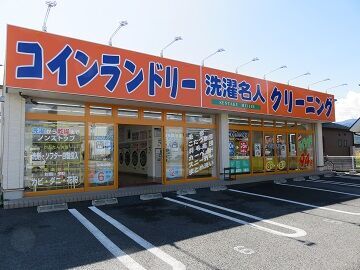 洗濯名人 開成町店 家事やお仕事のスキマ時間を
有効活用したいなど…
キッカケは何でもOK♪
土日に入れる方は積極採用！