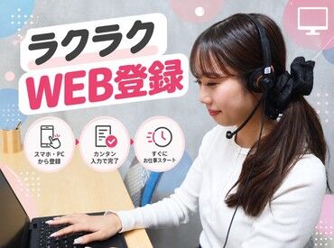 株式会社ジャストファイン（札幌ｵﾌｨｽ）/ SA0000 ／
未経験からはじめられる
事務のお仕事♪
＼

＃オフィスワークデビュー応援♪
＃履歴書・来社不要の自宅登録(*'ω'*)♪