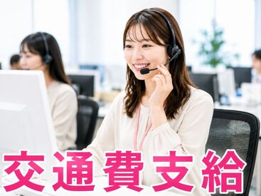 株式会社H4 船橋オフィス / HD_海浜幕張コール_260910 [006] あなたにピッタリのお仕事が見つかる♪
まずは登録だけも＼歓迎！／
少しでも気になる方はお気軽に★