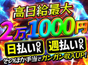 ニトロ株式会社　※新宿エリア ＜様々なバックグラウンドの方が活躍中＞
履歴書不要◎タトゥー、入れ墨OK！
自分らしく稼げる職場！
※image写真