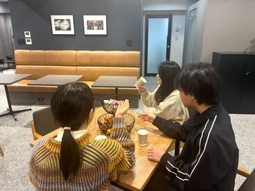 ＊学生さんも多数活躍中できる職場です＊
みんなでジュースやお菓子などを食べたり、
新しいバイト先で新しい仲間も♪
