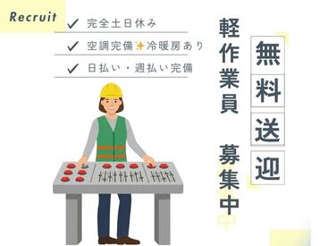 株式会社H4 熊谷オフィス / HB小山一般ROR [009] あなたにピッタリのお仕事が見つかる♪
まずは登録だけも＼歓迎！／
少しでも気になる方はお気軽に★