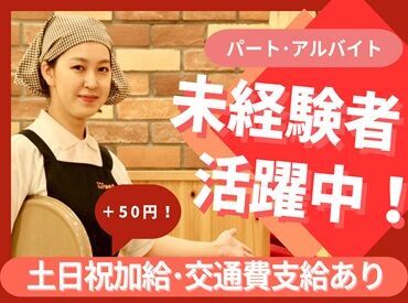 コメダ珈琲店 イオンモール川口店 年齢問わず誰もが働きやすい環境！
高校生も同時給で初バイトにもオススメ◎
出来ることから始めていきましょう♪*