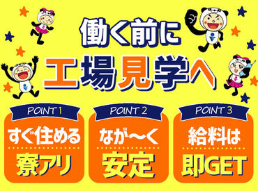 株式会社フジワーク 滋賀事業所　※勤務地：滋賀県甲賀市水口町笹が丘 プラスチックは自動車だけでなく
多様な製品に活用されています◎
一度技術を身に付ければ
様々な業界で役立ちますよ！