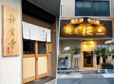 麺屋桜 働いているからこその特典☆
美味しい食事補助付き！
お店の絶品ラーメンが食べられるので
それを楽しみに頑張れちゃいますね◎