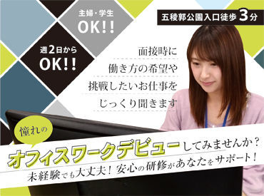 株式会社クロス・プロップワークス フリーターさん活躍中♪
▼あなたらしく働けます！
デニムやスニーカーで働けるから、
仕事用の服を買う必要はありません◎