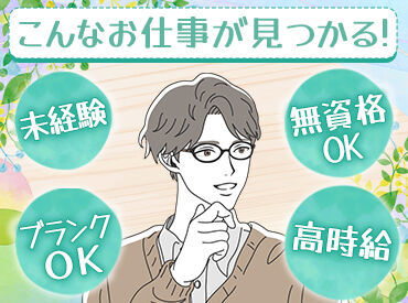 株式会社アビ 物流だけでなくイベントや施設運営など、様々な事業を展開している＜株式会社アビ＞
皆様のお仕事を全力でサポートしています★