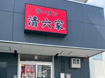 清六家 守谷駅前店 ＊絶品無料まかないあり！＊
バイトのついでにランチや夕食も
ついでに済ませられる！
食費が節約できますよ♪