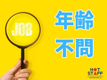 株式会社ホットスタッフ四日市　※勤務地 桑名市多度町[250677880002] 稼働分の週払い可★
職場見学もOK♪
詳しくは「株式会社ホットスタッフ四日市の
求人一覧を見る」をクリック!!