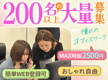 株式会社オーブ(001)西宮市エリア お給料の日払い・週払いあり！
「ちょっとお金使いすぎたな…」
なんてときでも心配ありません◎
お財布のピンチにも柔軟対応♪