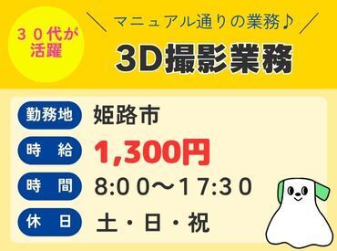 株式会社ハーツネクスト　※お仕事No.28-1762 来社不要の【WEB面談】も実施中★
あなたの都合に合わせて、
ご希望の面談方法をお気軽にお申しつけください♪
※画像はイメージ