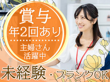 株式会社三重寿庵　鈴鹿支店 《普通自動車運転免許》があればOK◎
車やバイク、自転車通勤OK！
駐車場も無料☆