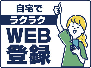 テイケイワークス株式会社　大宮支店/TW143SMB0605 未経験でも安心の単純作業をご紹介★
自分の都合に合わせて働きやすいのが嬉しいポイント♪
日払いOKの神バイトヾ(･∀･)