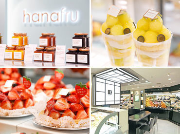 ＼学生・主婦・フリーターさんまで活躍中！／
難しい作業はないので未経験でもOK♪
季節に応じて色とりどりの果物に囲まれます★