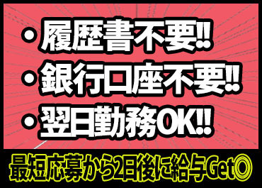自分の生活に合わせて働けるし、
しっかり給料として返ってくるから最高！
この仕事が天職だと思っています♪
【by スタッフ】