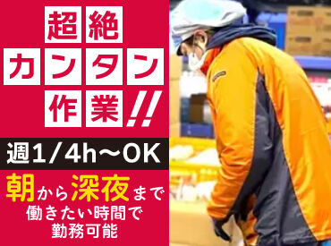 SBSゼンツウ株式会社　富山センター ＼未経験歓迎！簡単軽作業スタッフ大募集／
重い荷物はなし♪男女年齢問わず大歓迎！