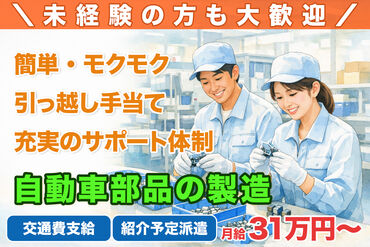 株式会社H4 仙台オフィス / HB_Y123_01_02 [026] あなたにピッタリのお仕事が見つかる♪
まずは登録だけも＼歓迎！／
少しでも気になる方はお気軽に★
