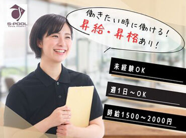 株式会社エスプールセールスサポート［222501］（勤務地:京都エリア） 事前の知識がなくても大丈夫です！
未経験スタートで始めるスタッフ多数◎