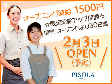 PISOLA 横浜睦町店【pisola06】 ☆オープニング募集☆
面接時は履歴書不要！