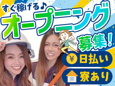 株式会社アイアール　※勤務地：豊明市【三河採用係】 未経験の方も大歓迎！
働ながら資格を取ることもできます♪