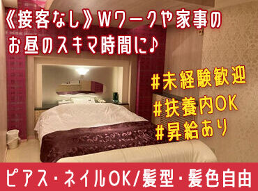 ホテルUSA ＼アットホームで居心地の良さ◎／
スタッフみんな仲が良いんです！
温かく迎えてくれる環境ですよ♪
20代~60代の方が活躍中！