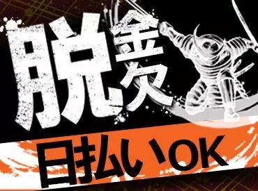 不安な方は友達と一緒にエントリーも◎！
さらにキングネクストがいいなと思ったら友達紹介も◎
1名につき6000円支給されます！