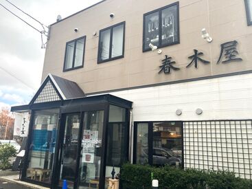 春木屋郡山分店 無料駐車場もあるので通いやすい！
まかないアリ★
郡山有名店のラーメンを食べれるのは嬉しいポイント◎