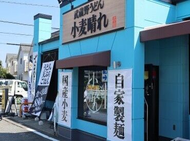 武蔵野うどん小麦晴れ　三郷鷹野店 うどん好きにはたまらない...！！
*.゜お得な食事補助｡:+
スタッフはお店のメニューが50％OFFで食べられます◎

