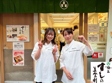 すしの美登利　阿佐ヶ谷店 ＼学生さん・主婦さん活躍中♪／
 お寿司の盛付けやパック詰めなど、シンプルなお仕事◎
 握り作業など難しい調理はありません！