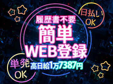 先輩が優しく教えます◎ドーム・アリーナetc大きな会場でのイベント多数★レアイベントにstaffとして参加できるチャンス♪