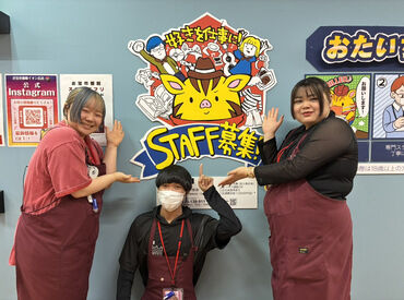 お宝市番館 イオン広店 秋のスタッフ大募集！学生さん、フリーターさん、主婦(夫)さんまで幅広く活躍中♪土日は嬉しい時給＋200円UP◎